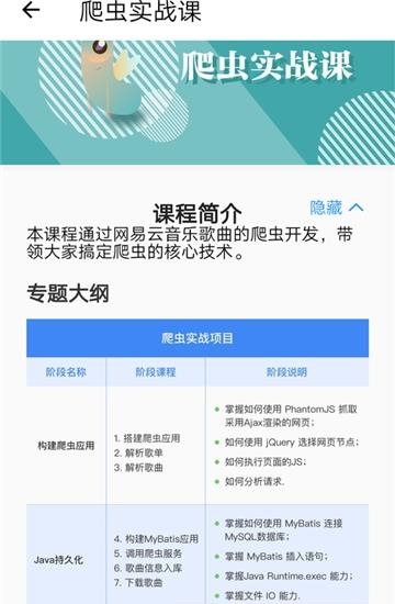 优课达  v3.3.3图2