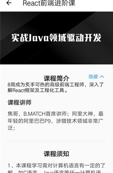 优课达  v3.3.3图3