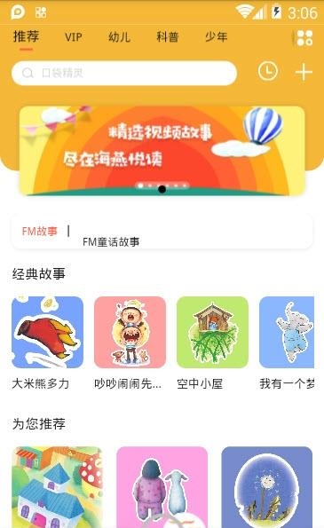 海燕悦读图书馆  v1.0.0图1