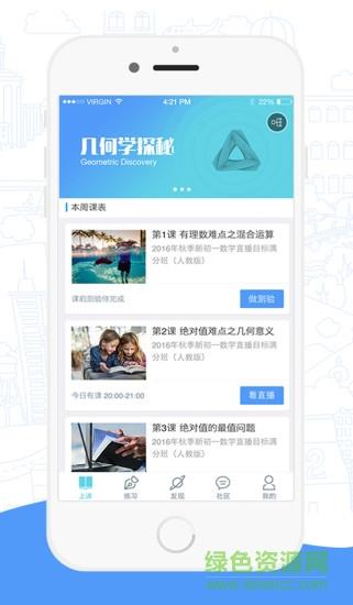 高途课堂破解视频  v3.4.0图4