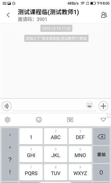 律动教师版  v2.1.6图3