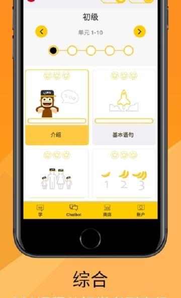 轻松学广东话  v2.5.7图2