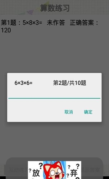 小猿出题  v1.1图1