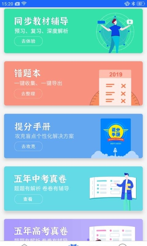 导学号  v9.3.5图2