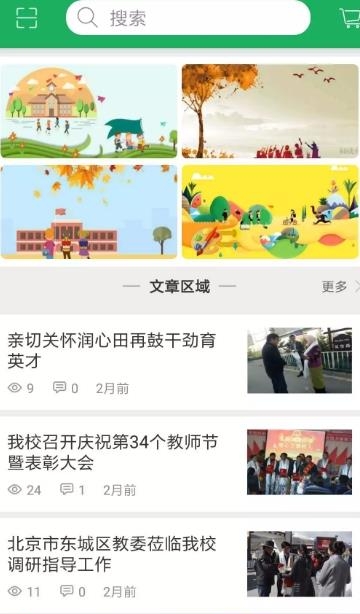 学习强校