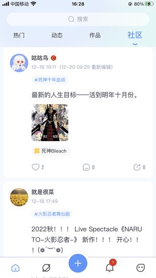 飞鸽博客创作社区官方版