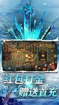 冰雪传奇之屠龙传说  v1.7.6图1