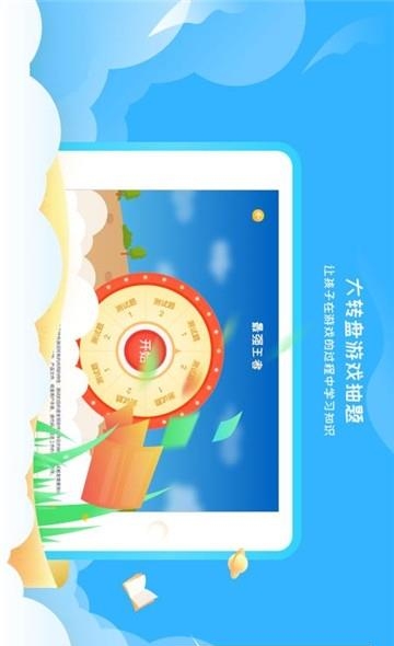 阳光语文学生端  v1.0图2