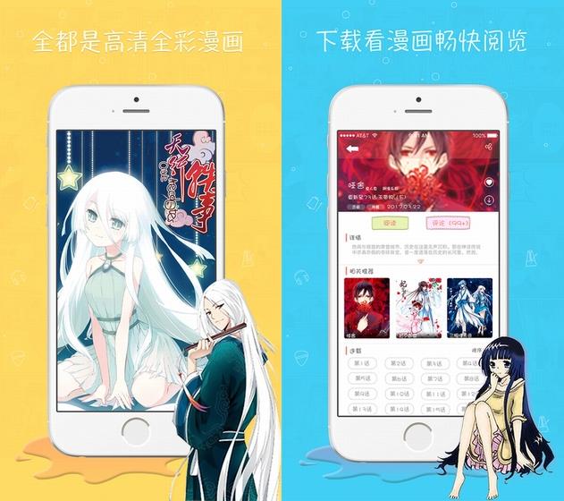 漫画台武动乾坤官方版  v1.4.3图2