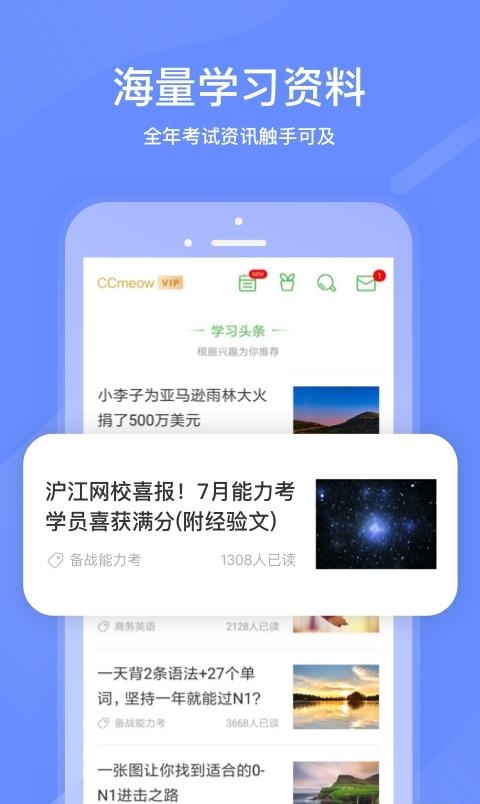 沪江网校手机版  v5.15.4图1