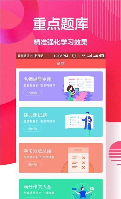 作业辅导