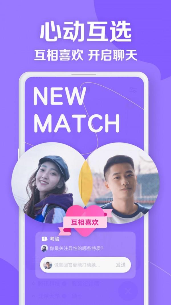 轻聊  v1.13.2图3