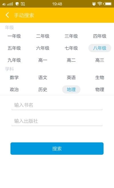 帮作业答案搜题  v4.6.5897图1