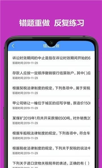 题库王
