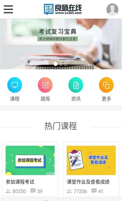 重庆云课堂  v1.0.7图2