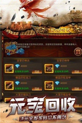 3975传奇世界复古版  v1.0图2