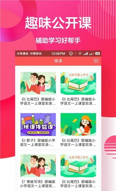 作业辅导  v1.0.0图1