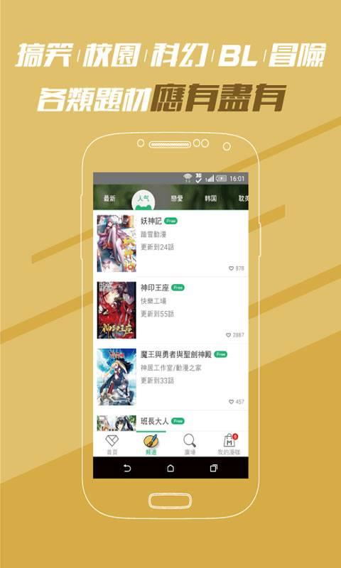 亿部漫画App  v2.1.2图3