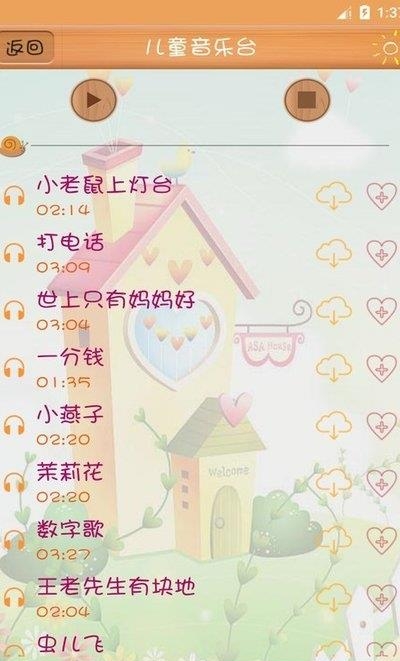 聆听音乐盒  v1.1图2