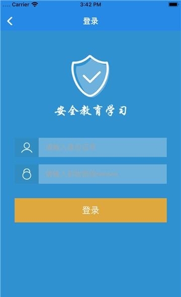 安全教育学习  v1.0.0图1