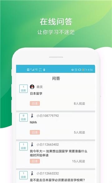 今川高考日语  v1.2图3