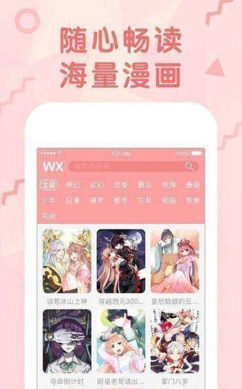 mimei永久版  v2.1.3图3