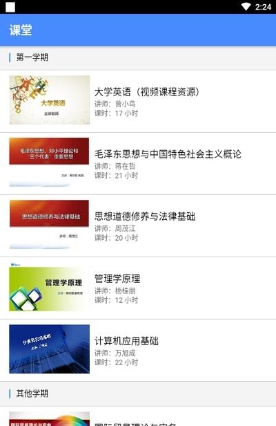 麦能网my成教  v1.0.2图2