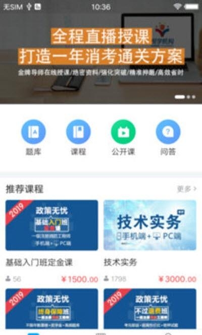 中消教育  v1.3.1图3