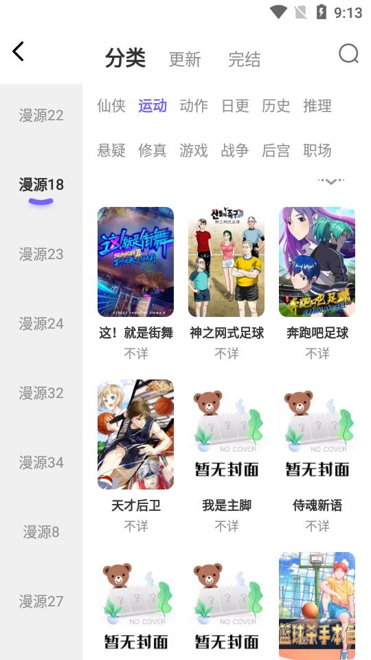 梭哈漫画  v1.0.0图4