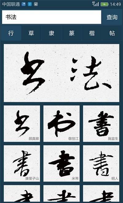 兰亭字酷  v1.0.0图2