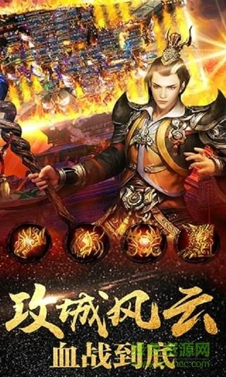 赤月天尊手游  v1.0图3