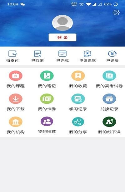 智考365  v1.0.4图3