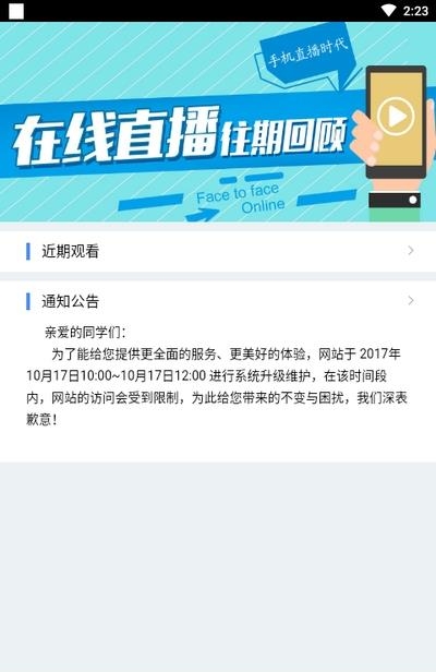 麦能网my成教  v1.0.2图3