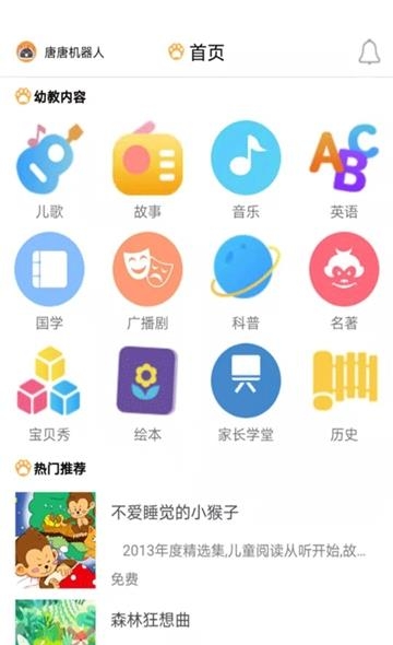 妙妙喵星球  v1.0.2图3