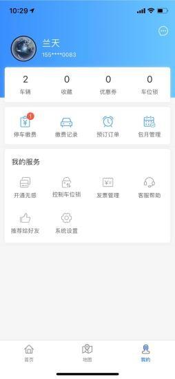 鹿寨云停车官方版  v1.0.5图2