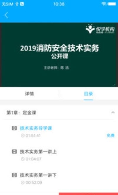 中消教育  v1.3.1图2