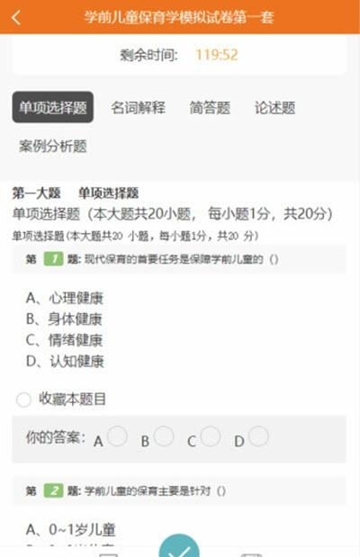 文顶教育在线  v1.0.2图2