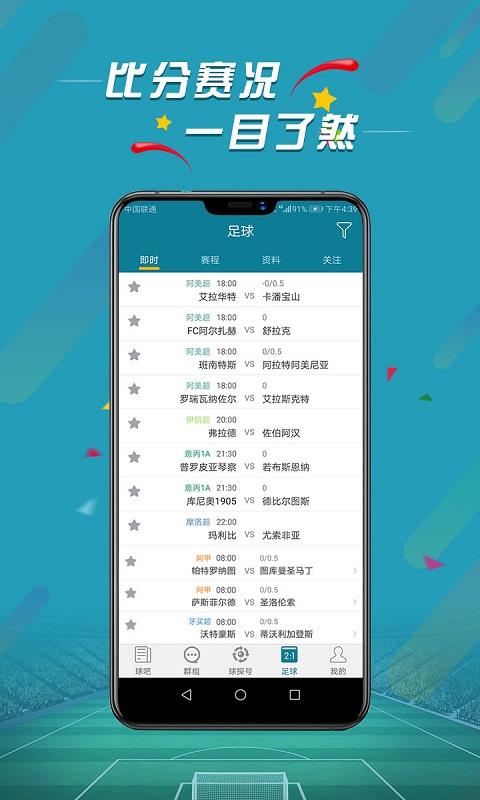 微球比分  v3.6图1