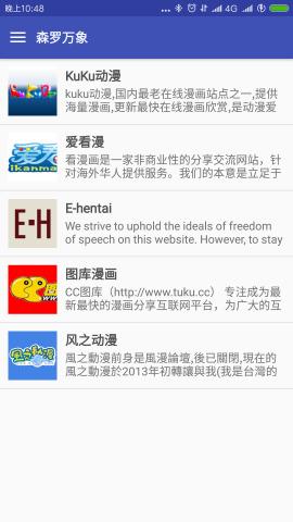 绅士的书架3.9.2破解版  v3.9.2图4