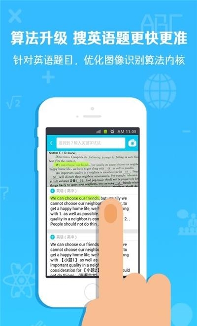 数学作业盒子  v1.1图3