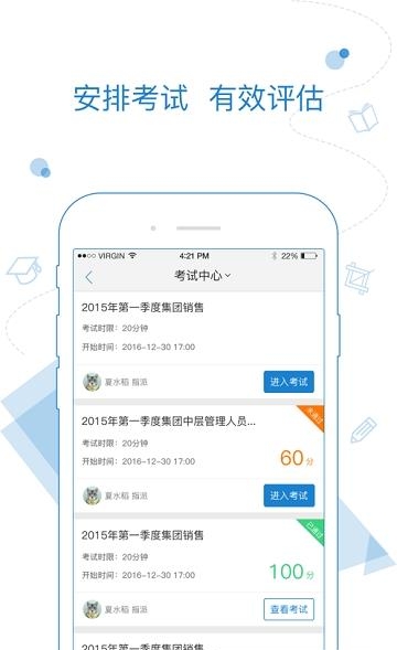 信和学堂  v7.1.4图3