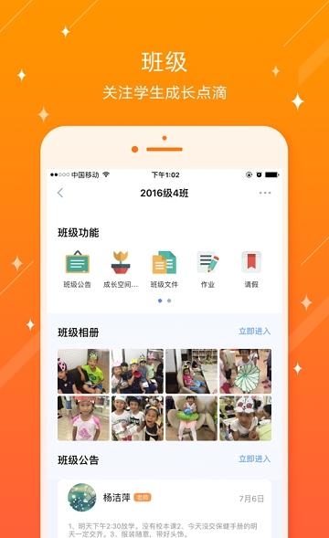 相城实验中学  v3.2.0.3图4