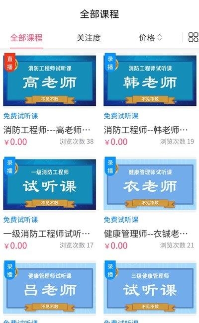 天成课堂  v1.0.1图1