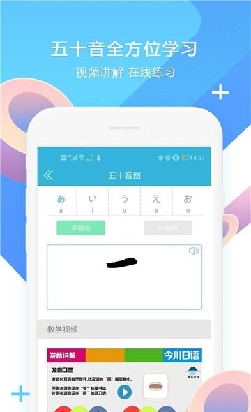 今川高考日语  v1.2图1