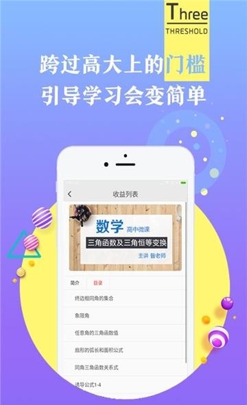 师说课堂  v1.0图1