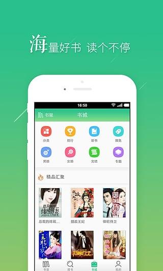 书旗小说去广告版  v10.7.7.75图1