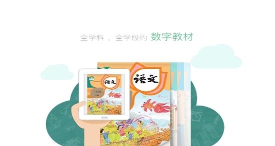 上海中小学数字教材