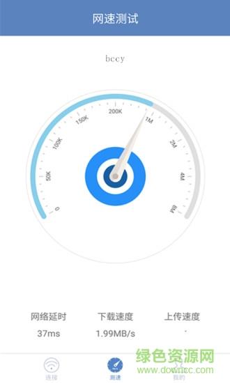 万能WIFI钥匙最新版