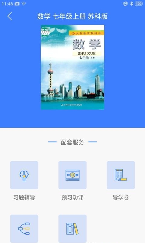 导学号  v9.3.5图1