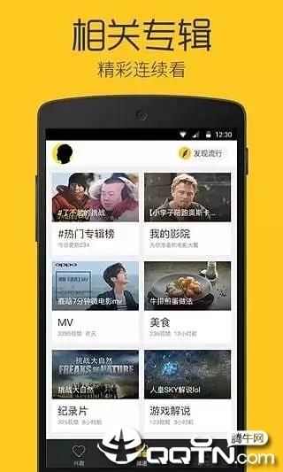 企鹅看看APP  v1.4.4图2